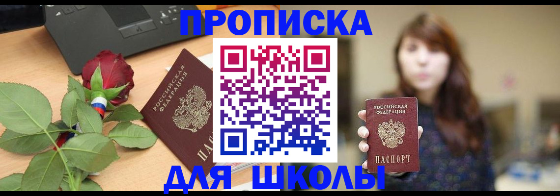 временная регистрация в квартире в Можайске