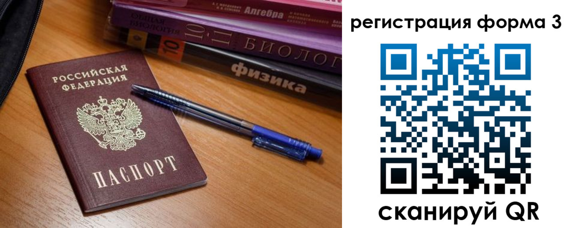 временная регистрация в квартире в Можайске