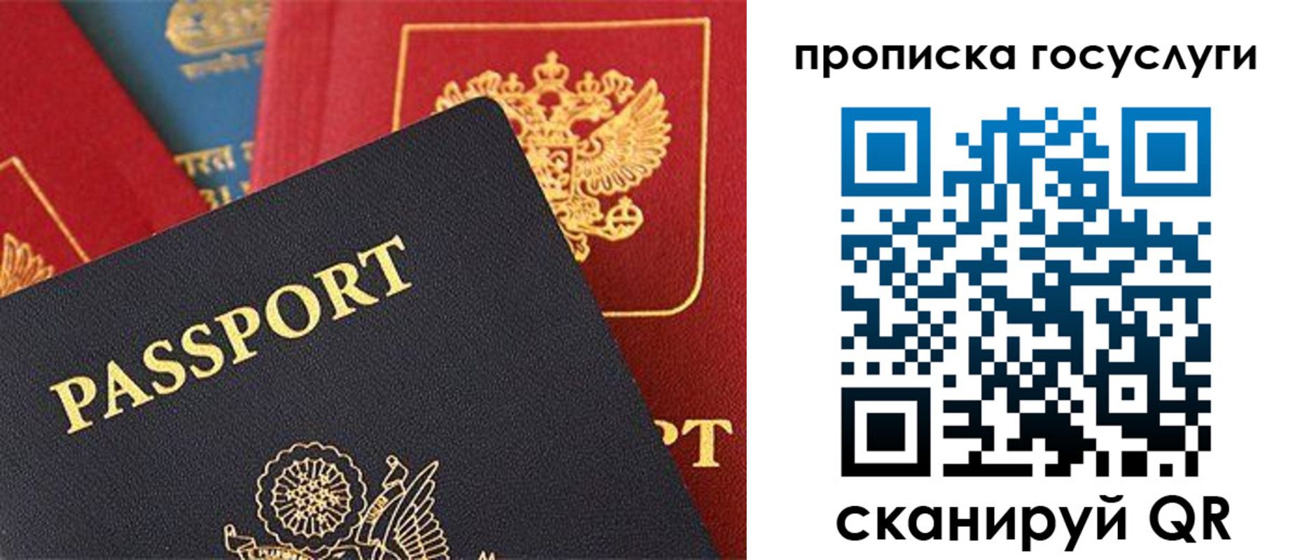 где прописаться в Можайске