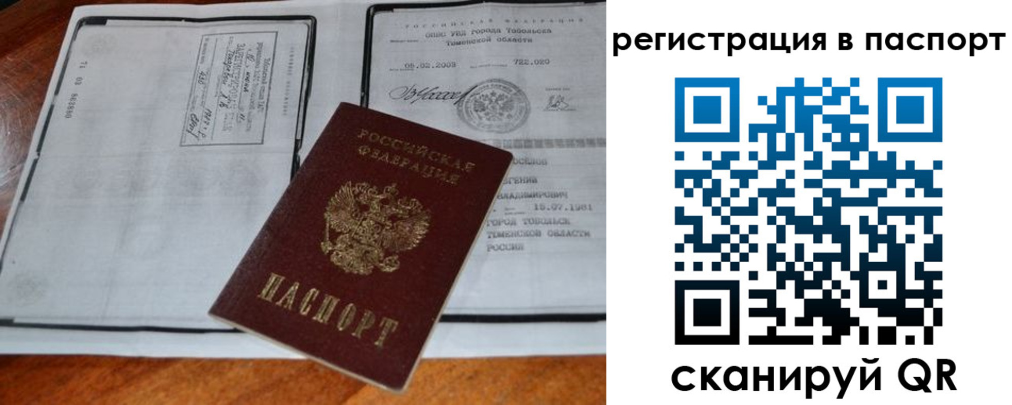 регистрация для дет. сада в Можайске