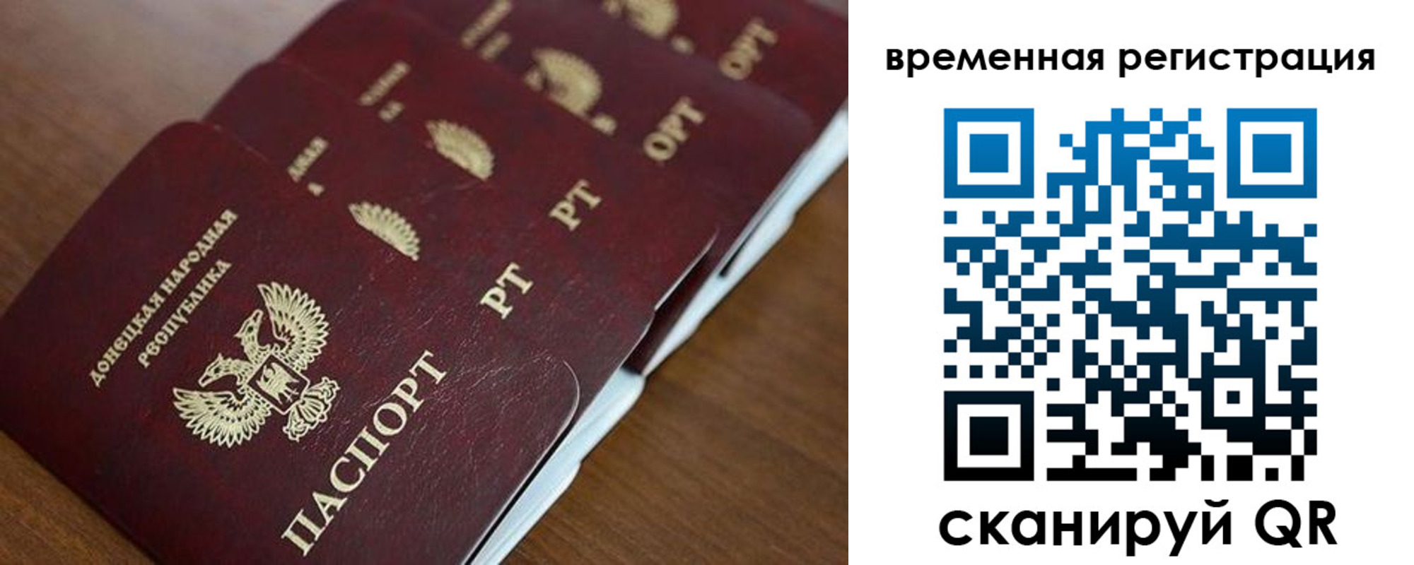 временная регистрация в Можайске