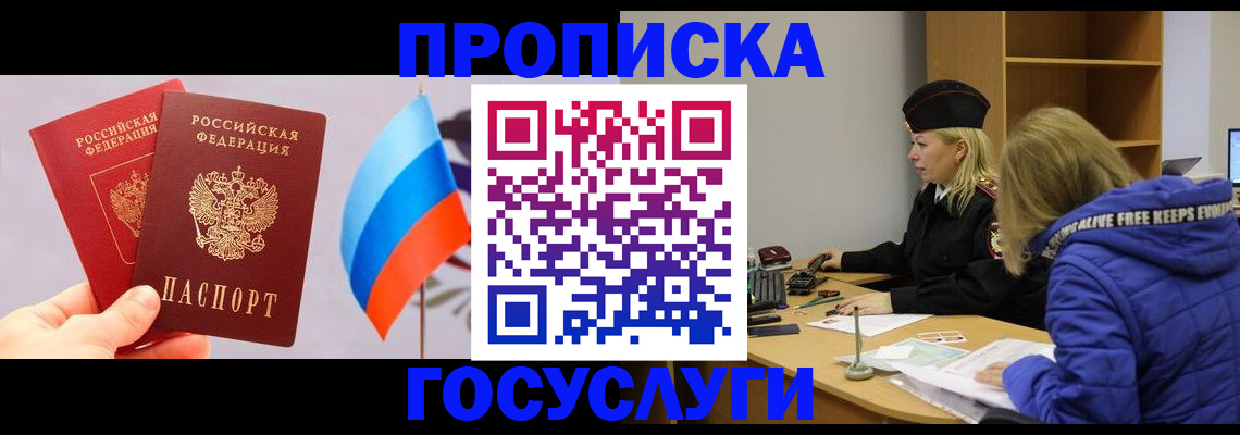 временная регистрация госуслуги в Можайске