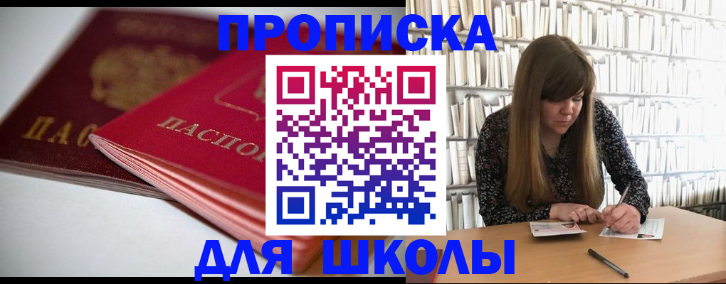 где прописаться в Можайске