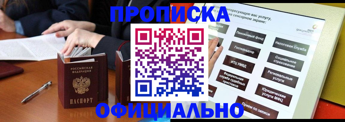 временная регистрация адрес в Можайске