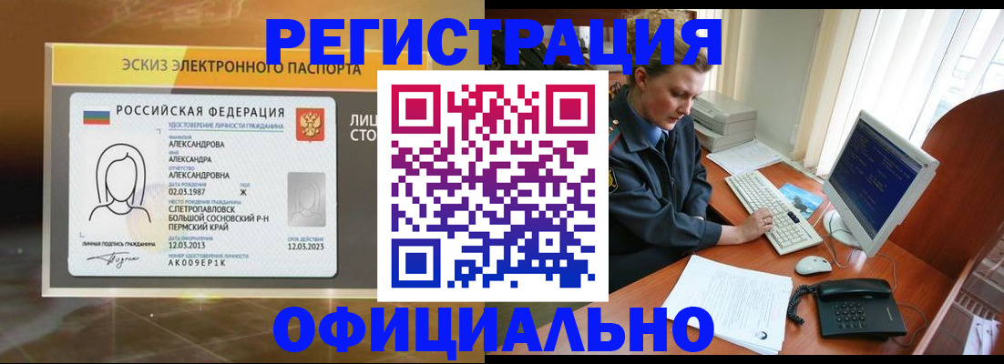 прописка иностранных граждан в Можайске